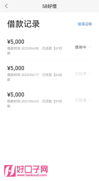 同城贷款机构(同城贷款机构电话)? (https://www.962900.com/) 知识问答 第3张