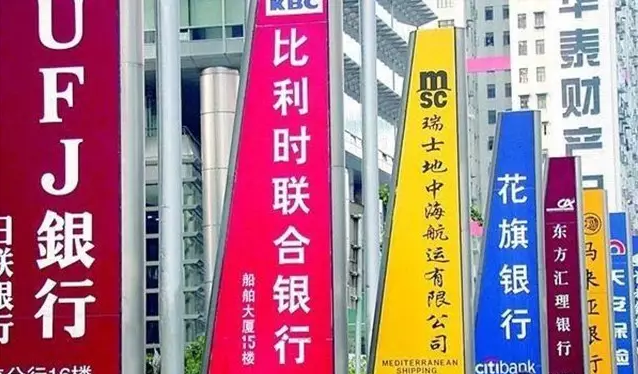 外资银行贷款哪些银行(外资银行贷款坏处)? (https://www.962900.com/) 知识问答 第1张