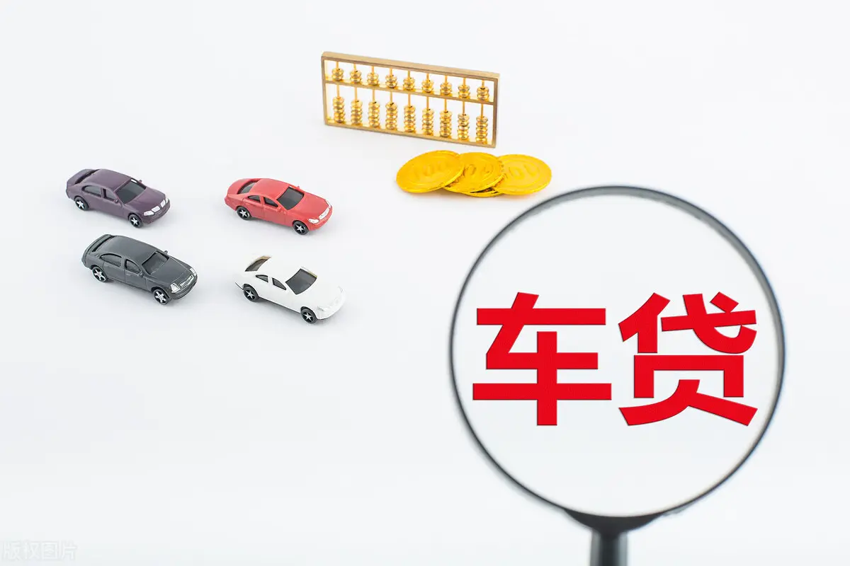 网上哪家可以做带分期的车抵押业务(线上汽车抵押借款)? (https://www.962900.com/) 知识问答 第3张
