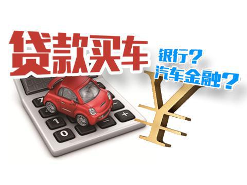 网上用车贷款哪个靠谱(正规网上汽车贷款)? (https://www.962900.com/) 知识问答 第1张
