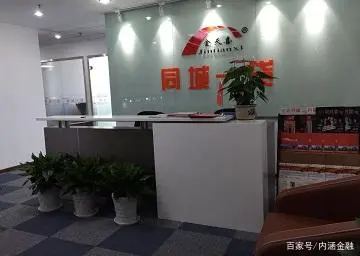 同城贷款机构(同城贷款机构有哪些)? (https://www.962900.com/) 知识问答 第1张