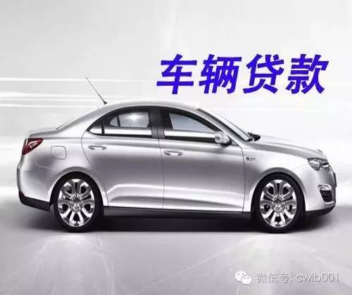 网上用车贷款哪个靠谱(用车贷款线上平台)? (https://www.962900.com/) 知识问答 第3张