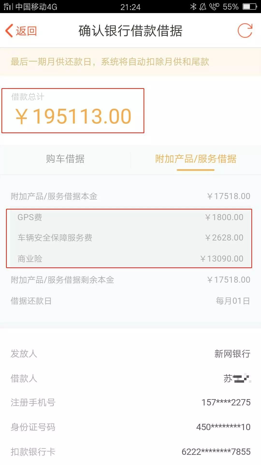 新网车抵贷怎么申请(新网银行车抵押贷款)? (https://www.962900.com/) 知识问答 第5张