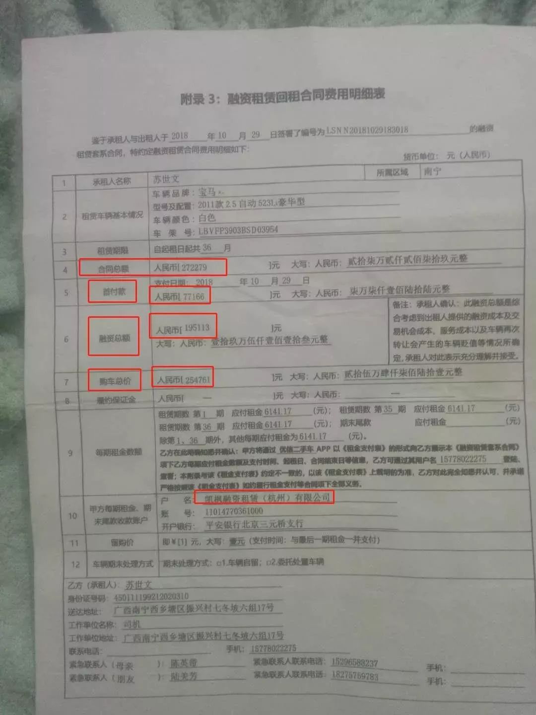 新网车抵贷怎么申请(新网银行车抵押贷款)? (https://www.962900.com/) 知识问答 第7张