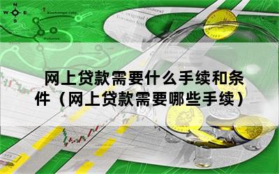 行驶证贷款(2021年行驶证贷款)? (https://www.962900.com/) 知识问答 第1张