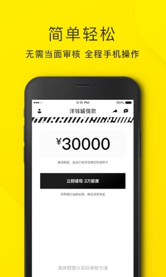 洋钱罐借款app(下载洋钱罐借款)? (https://www.962900.com/) 知识问答 第3张