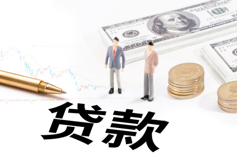 行驶证贷款(机动车行驶证贷款)? (https://www.962900.com/) 知识问答 第1张