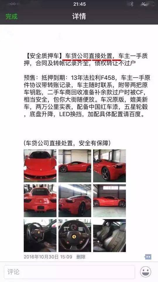 易鑫公司抵押车贷款可靠吗(易鑫车子抵押贷款)? (https://www.962900.com/) 知识问答 第1张