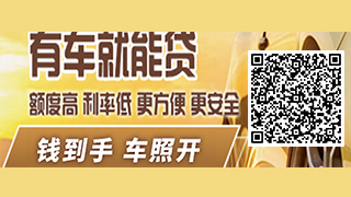 用车办贷款需要什么手续(办理汽车贷款需要提供)? (https://www.962900.com/) 知识问答 第1张