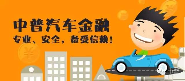 用汽车贷款的平台(用汽车贷款app)? (https://www.962900.com/) 知识问答 第7张