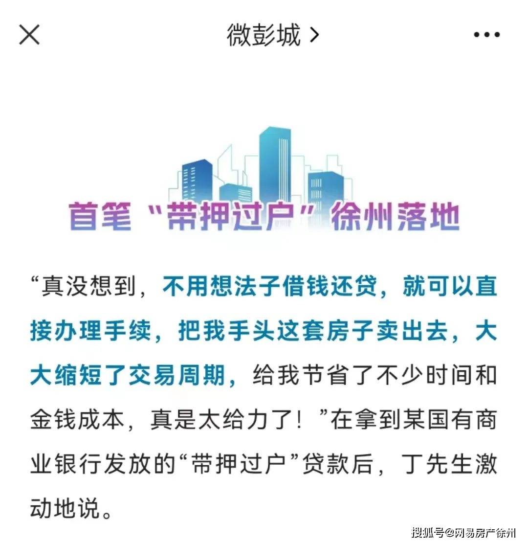 徐州不押车贷款(徐州按揭车贷款)? (https://www.962900.com/) 知识问答 第2张