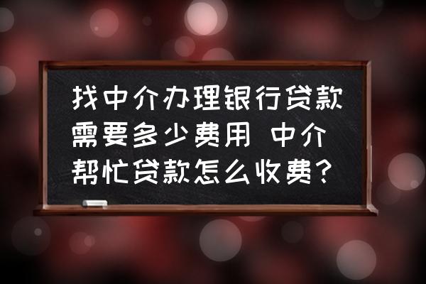 有没有帮忙贷款的(有帮忙贷款没还的吗)? (https://www.962900.com/) 知识问答 第1张