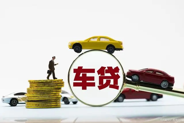 找车贷(成都贷款找三贷网)? (https://www.962900.com/) 知识问答 第2张