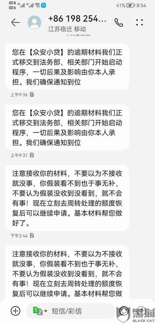 众安贷(众安贷款app)? (https://www.962900.com/) 知识问答 第1张