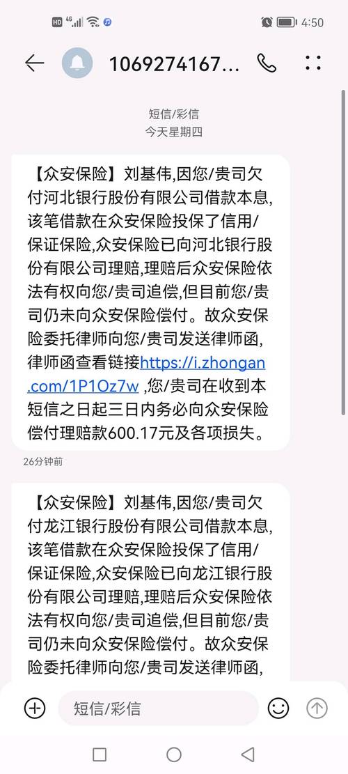 众安贷(众安贷款app)? (https://www.962900.com/) 知识问答 第3张