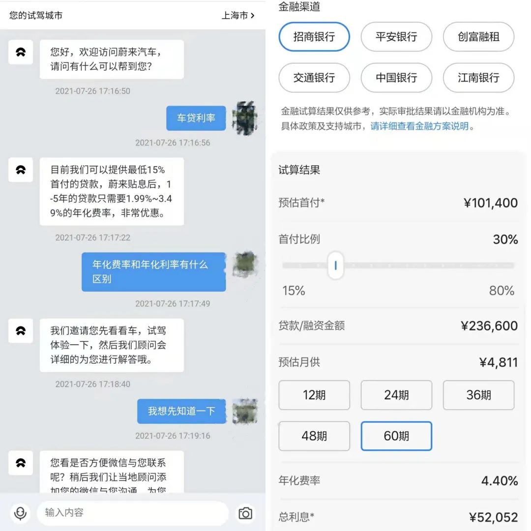 车贷利率(贷款车的利率) (https://www.962900.com/) 知识问答 第4张