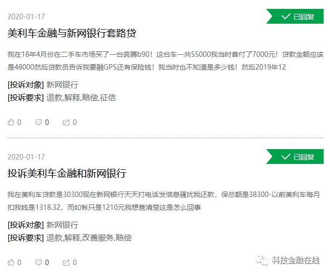 做汽车分期的金融公司(金融公司贷款分期汽车)? (https://www.962900.com/) 知识问答 第6张
