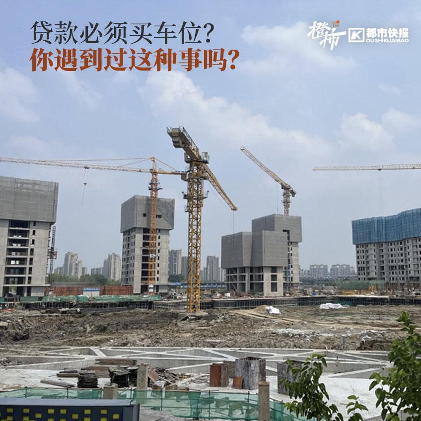 车位贷(车位贷款计算器)? (https://www.962900.com/) 知识问答 第3张