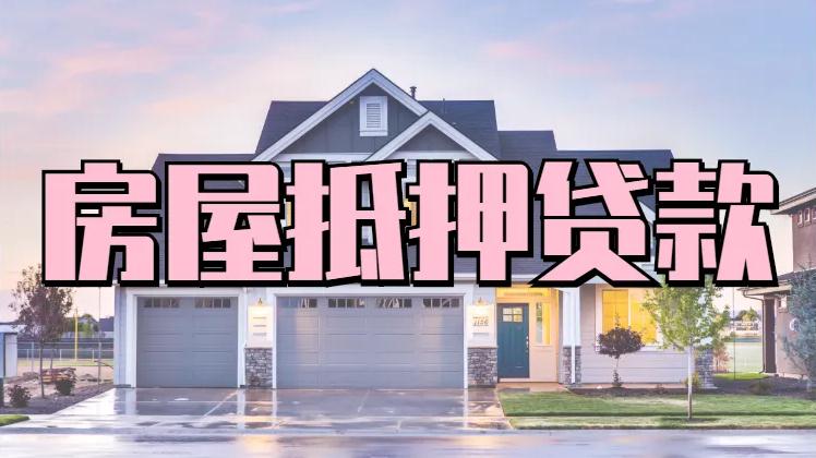 南京车辆抵押贷款(南京按揭车抵押贷款)? (https://www.962900.com/) 知识问答 第1张