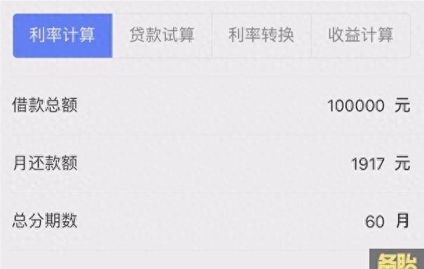 车贷计算机(货款计算机器车贷款计算购房)? (https://www.962900.com/) 知识问答 第10张
