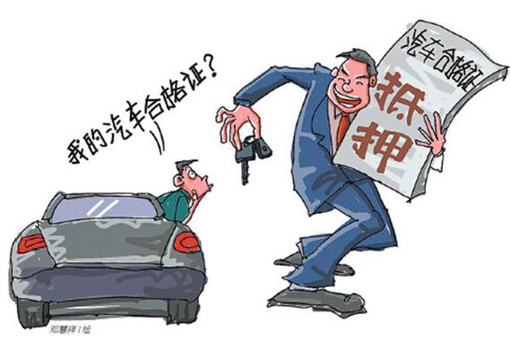 车辆合格证抵押贷款(抵押合格证贷款车辆怎么办)? (https://www.962900.com/) 知识问答 第1张