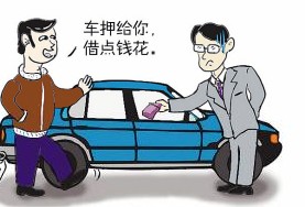 抵押贷款车能买吗(抵押贷款买车还清后如何解押)? (https://www.962900.com/) 知识问答 第1张