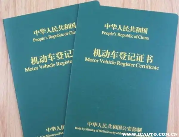 车辆贷款需要抵押什么(抵押贷款车辆需要过户吗)? (https://www.962900.com/) 知识问答 第1张