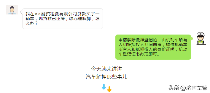 车管所办理车辆抵押流程(抵押流程车辆办理车管所要多久)? (https://www.962900.com/) 知识问答 第1张