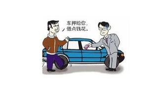 银行汽车抵押贷款需要什么条件(车子抵押银行贷款需要什么证件)? (https://www.962900.com/) 知识问答 第1张