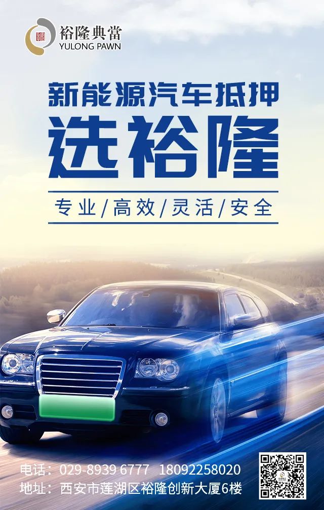 典当行汽车抵押安全吗(典当行抵押汽车安全吗)? (https://www.962900.com/) 知识问答 第2张