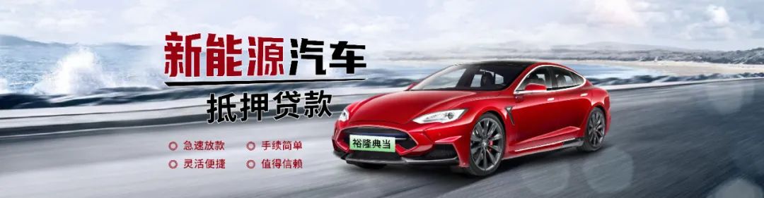 典当行汽车抵押安全吗(典当行抵押汽车安全吗)? (https://www.962900.com/) 知识问答 第5张