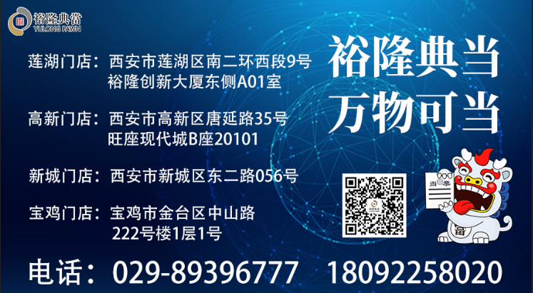典当行汽车抵押安全吗(典当行抵押汽车安全吗)? (https://www.962900.com/) 知识问答 第7张