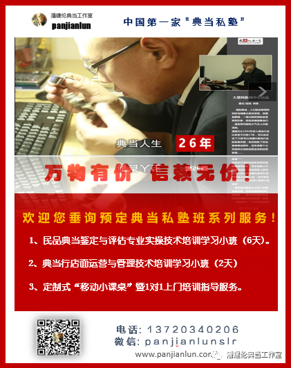典当行金价(典当行金价)? (https://www.962900.com/) 知识问答 第3张