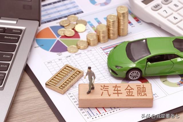 办理汽车抵押贷款需要注意什么(抵押车辆贷款需要什么)? (https://www.962900.com/) 知识问答 第4张