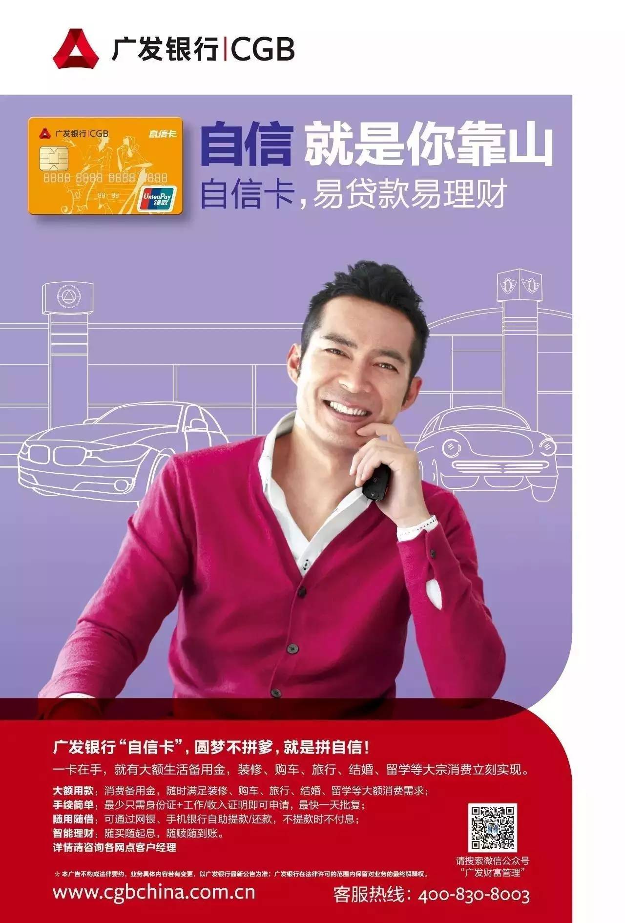 广发银行车贷(广发银行购车贷款)? (https://www.962900.com/) 知识问答 第2张