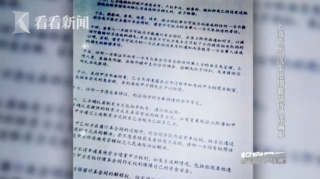 沪牌抵押贷款可以贷多少钱(沪牌车抵押贷款利息多少)? (https://www.962900.com/) 知识问答 第4张