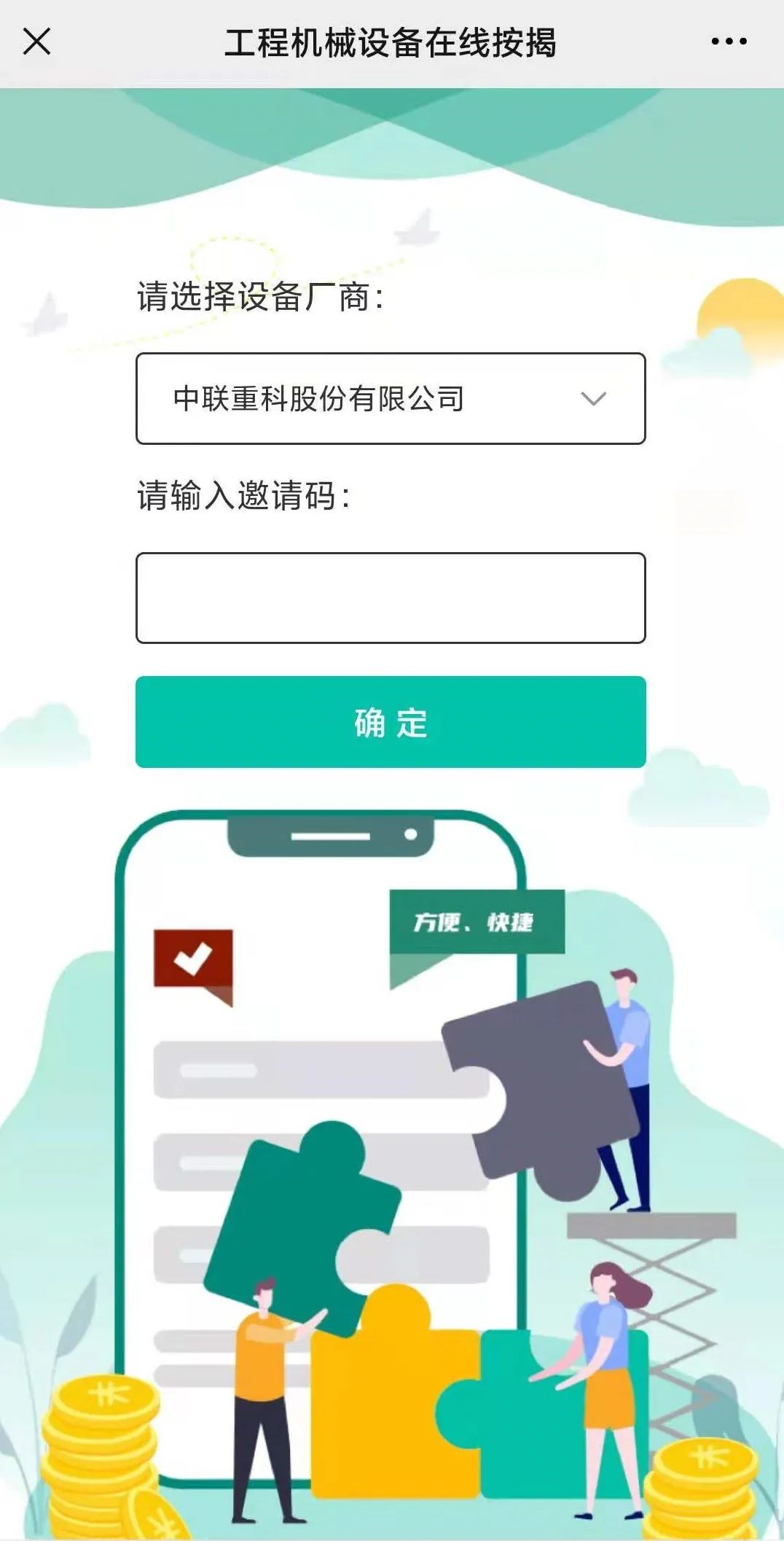 机器设备抵押贷款(设备抵押银行贷款)? (https://www.962900.com/) 知识问答 第12张