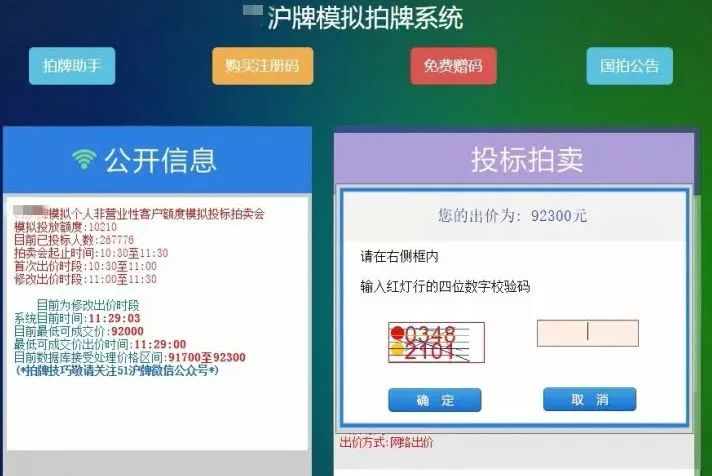 沪牌可以贷款吗(贷款沪牌可以买车吗)? (https://www.962900.com/) 知识问答 第14张