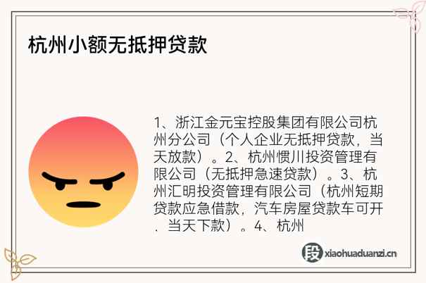 杭州汽车抵押(抵押杭州汽车贷款流程)? (https://www.962900.com/) 知识问答 第1张