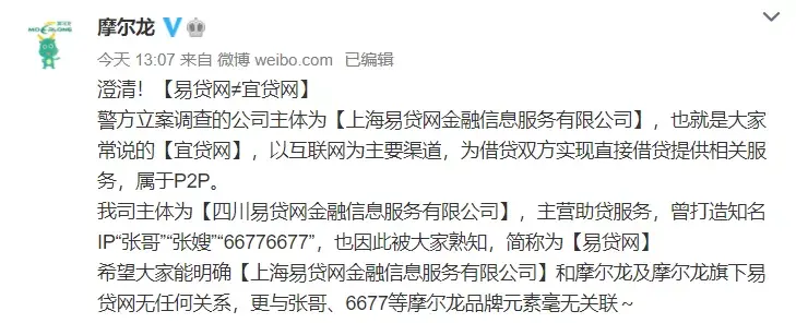 摩尔龙车抵贷(摩尔龙贷款利息多少)? (https://www.962900.com/) 知识问答 第7张