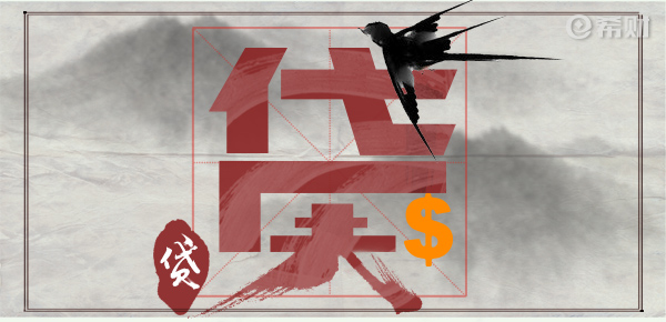 哪个贷款平台借钱额度高又正规的(额度高的贷款平台)? (https://www.962900.com/) 知识问答 第1张