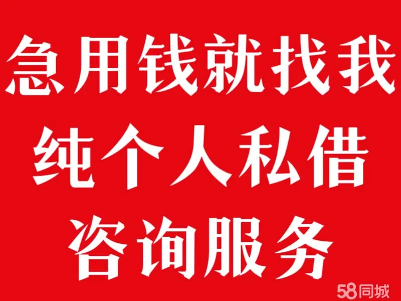 哪有私人借款(私人借款会坐牢吗)? (https://www.962900.com/) 知识问答 第1张