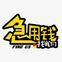 哪有私人借款(私人借款会坐牢吗)? (https://www.962900.com/) 知识问答 第19张