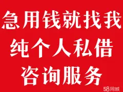 哪有私人借款(私人借款会坐牢吗)? (https://www.962900.com/) 知识问答 第20张
