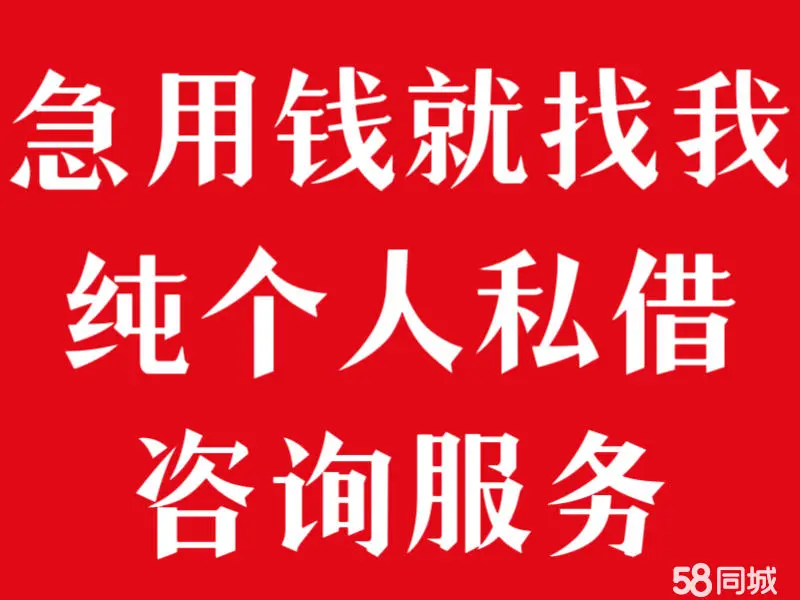 哪有私人借款(私人借款会坐牢吗)? (https://www.962900.com/) 知识问答 第21张