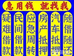 哪有私人借款(私人借款会坐牢吗)? (https://www.962900.com/) 知识问答 第38张