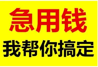 哪有私人借款(私人借款会坐牢吗)? (https://www.962900.com/) 知识问答 第42张