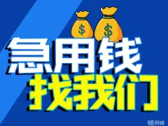 哪有私人借款(私人借款会坐牢吗)? (https://www.962900.com/) 知识问答 第48张