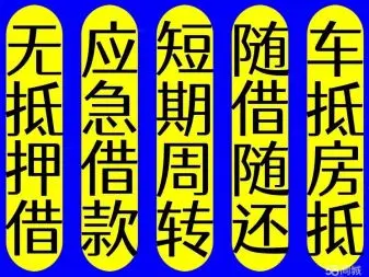 哪有私人借款(私人借款会坐牢吗)? (https://www.962900.com/) 知识问答 第60张