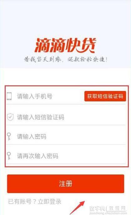 跑滴滴的怎么贷款(滴滴贷款一般给多少额度)? (https://www.962900.com/) 知识问答 第7张